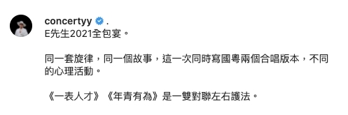填詞人黃偉文以一雙對聯左右護法來形容歌名《一表人才》《年青有為》~