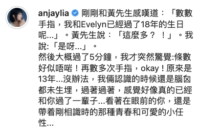 每年都慶祝對方生日