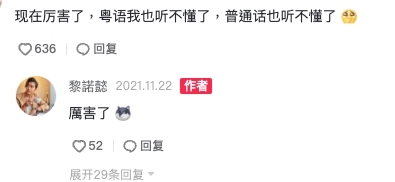 結果令網友語言能力倒退?