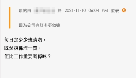 有網民認真給予意見,提議樓主每日加少少班減輕工作量~