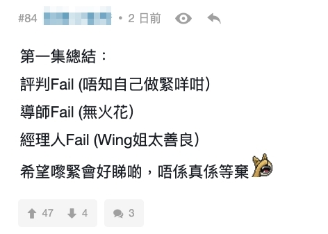 網民直指花姐只是喜歡有節目效果的參賽者，並不是真正能夠做女團的參賽者；