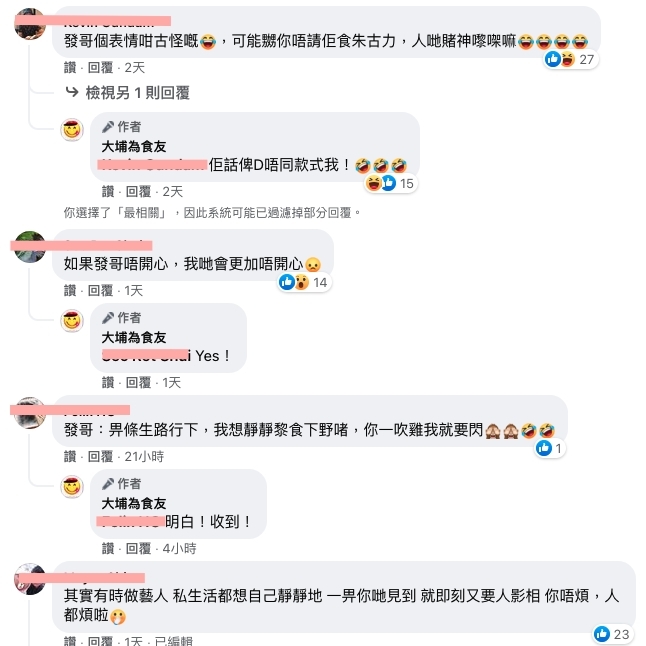 網民在事件中,發現到發哥的幽默和高EQ