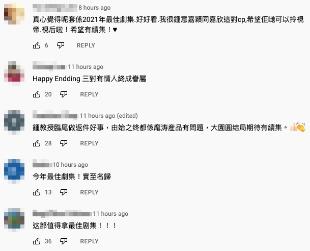 網民力捧《星空下的仁醫》為TVB今年的「最佳劇集」!