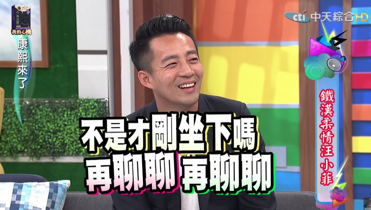 汪小菲會勸說「着甚麼急！不是才剛坐下嗎？再聊聊！」