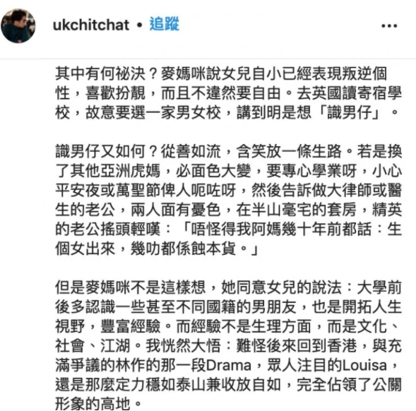 麥明詩「自小叛逆個性,又愛扮靚,去英國讀寄宿學校刻意選擇男女校,講到明是想識男仔。」