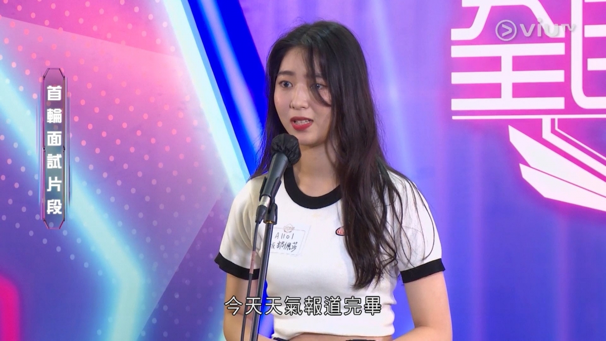 全民造星4參賽者莎莎在面試時因個性自帶喜感,又以騎呢方式飾演天氣報道員