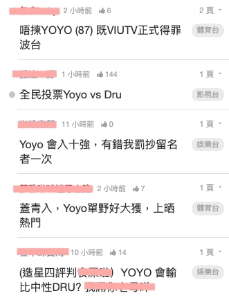 不過Yoyo有導師和花姐的喜愛