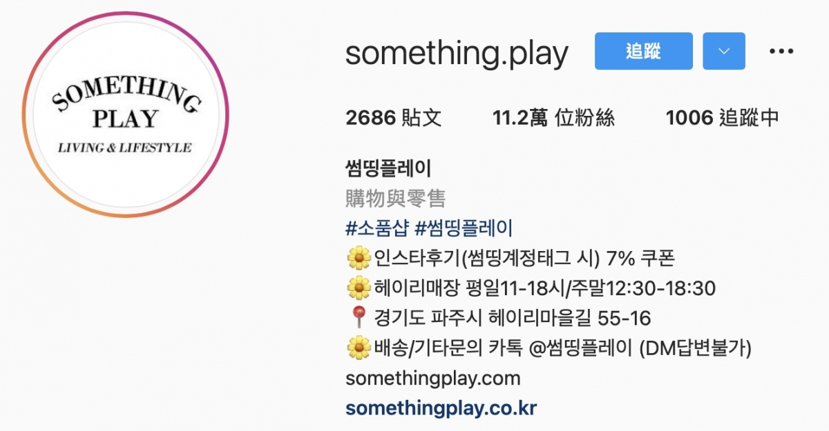 Something Play 的 Instagram 帳號。