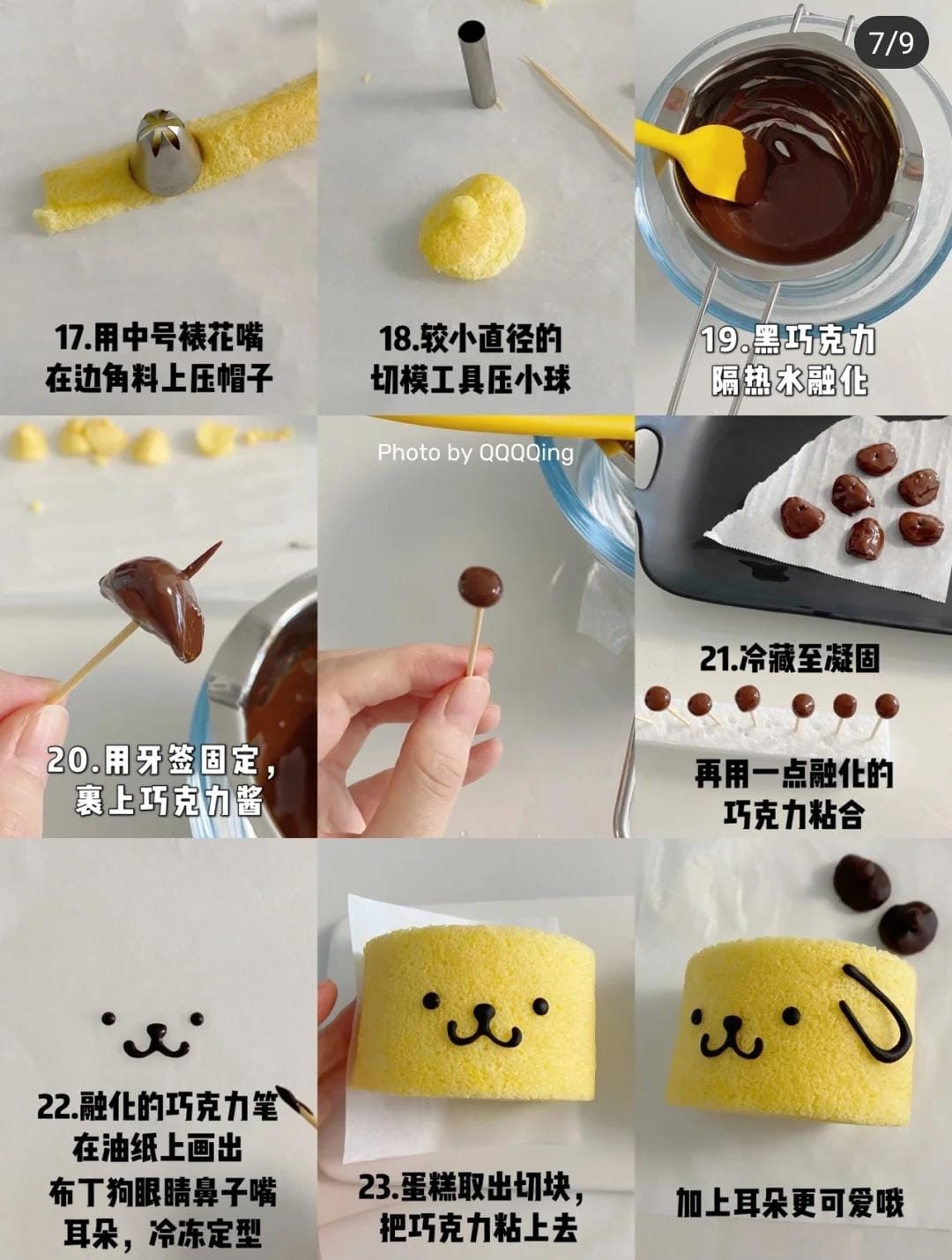 布丁狗海鹽蛋糕捲烹飪方法4