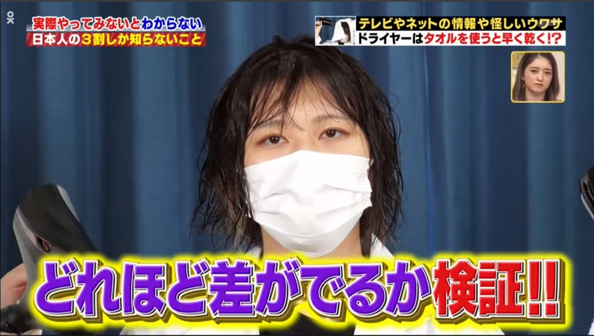 日本節目邀請了工作人員在洗頭後進行實測