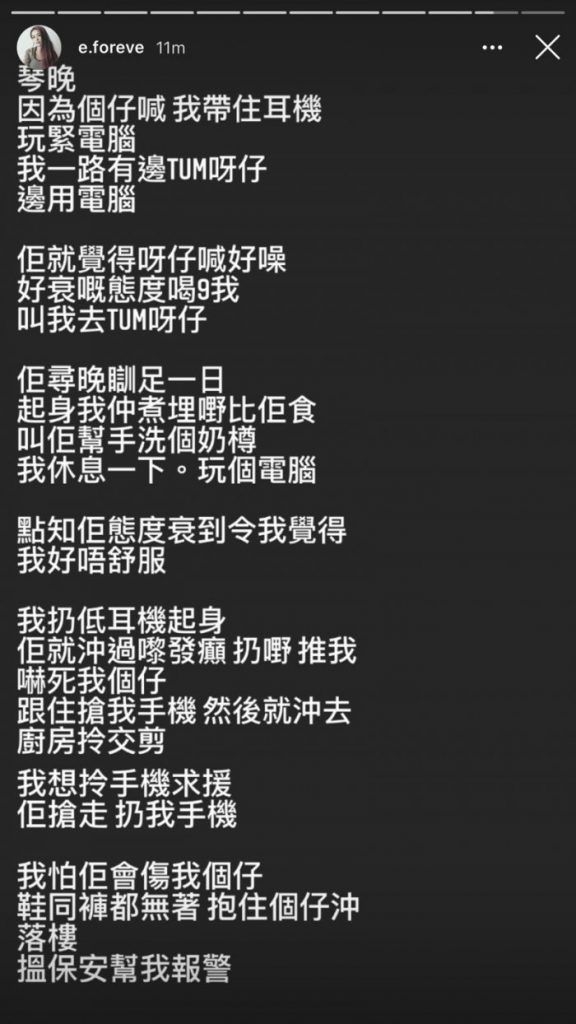 再度遭到家暴
