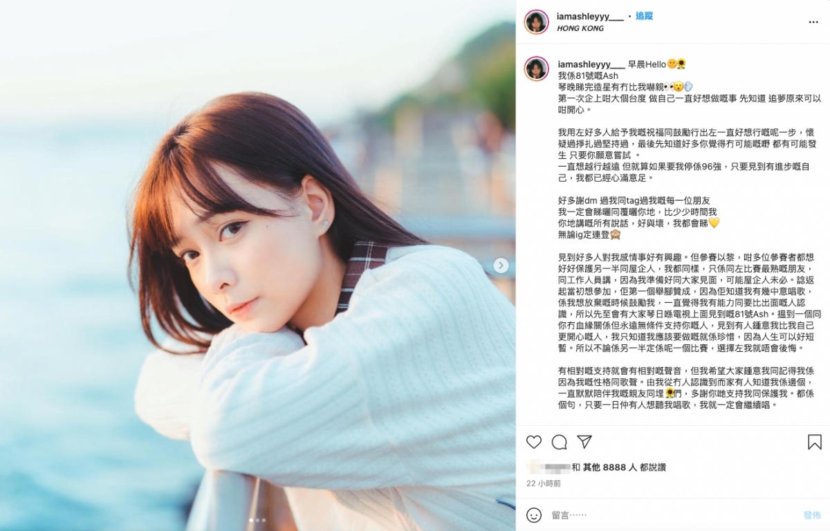雖然Ash並未提及自己已婚,但亦在字裏行間透露了自己的感情生活!