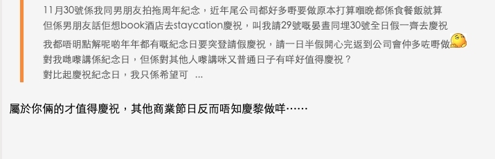 有網民認為正正是屬於兩人的紀念日先值得慶祝~