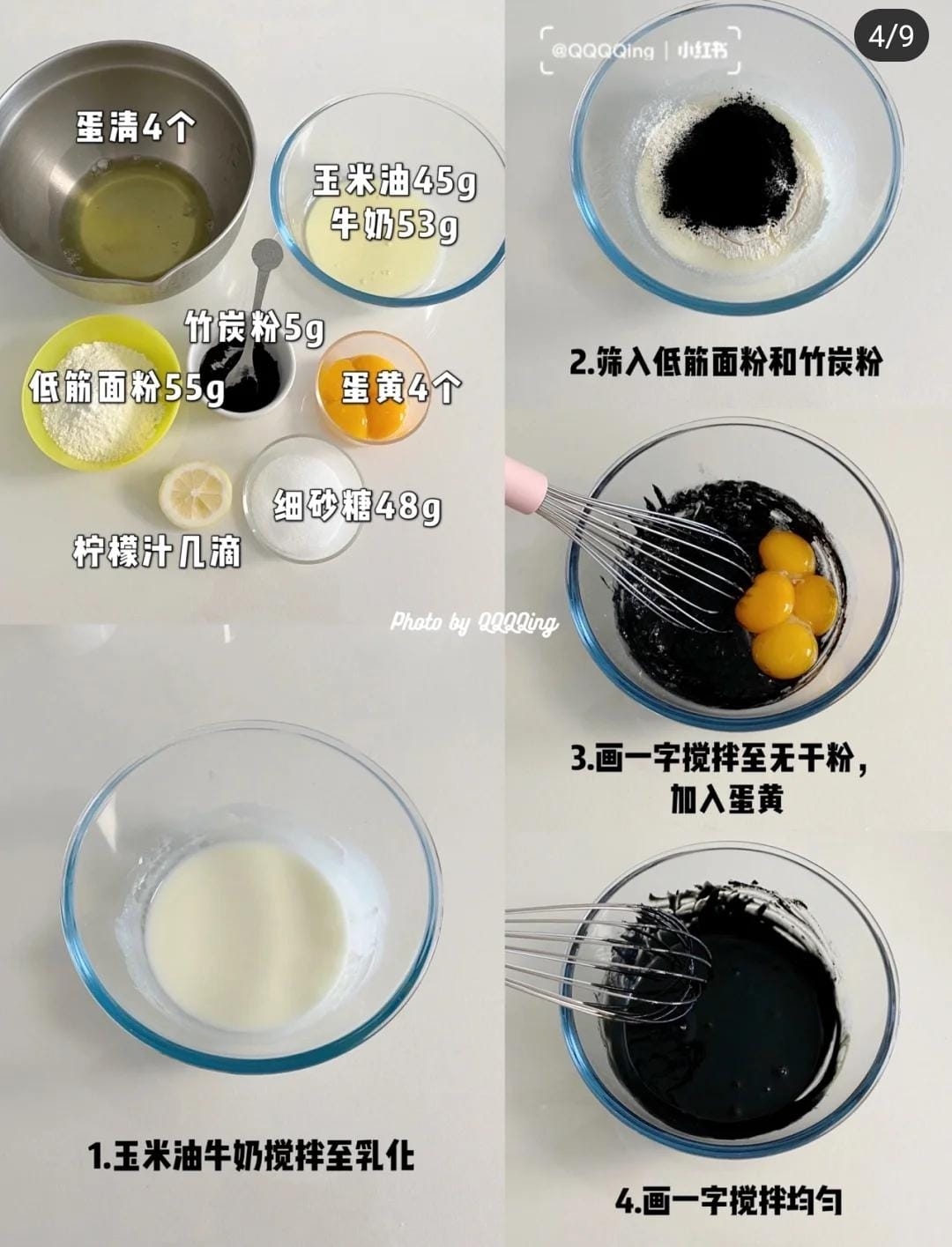 蛋糕捲烹飪過程1