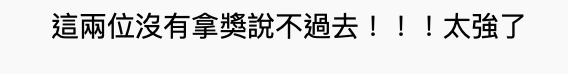 星空下的仁醫 鍾嘉欣