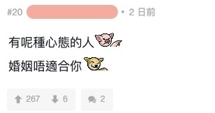 有網民就覺得根本是樓主自己想出軌,但就賴在自己的老婆身上