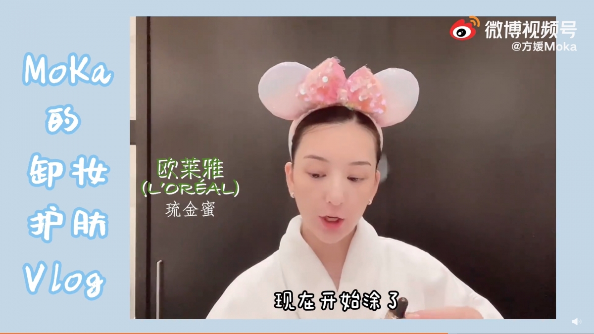 完成卸妝的方媛就素顏在鏡頭前介紹護膚品,她的膚色和卸妝前無異