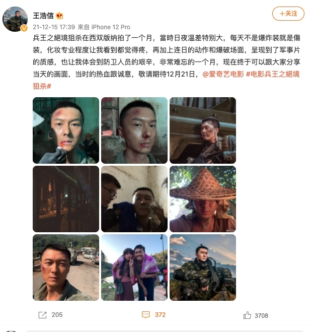 王浩信在微博分享拍攝新戲《兵王之絕境狙殺》的幕後花絮照片~