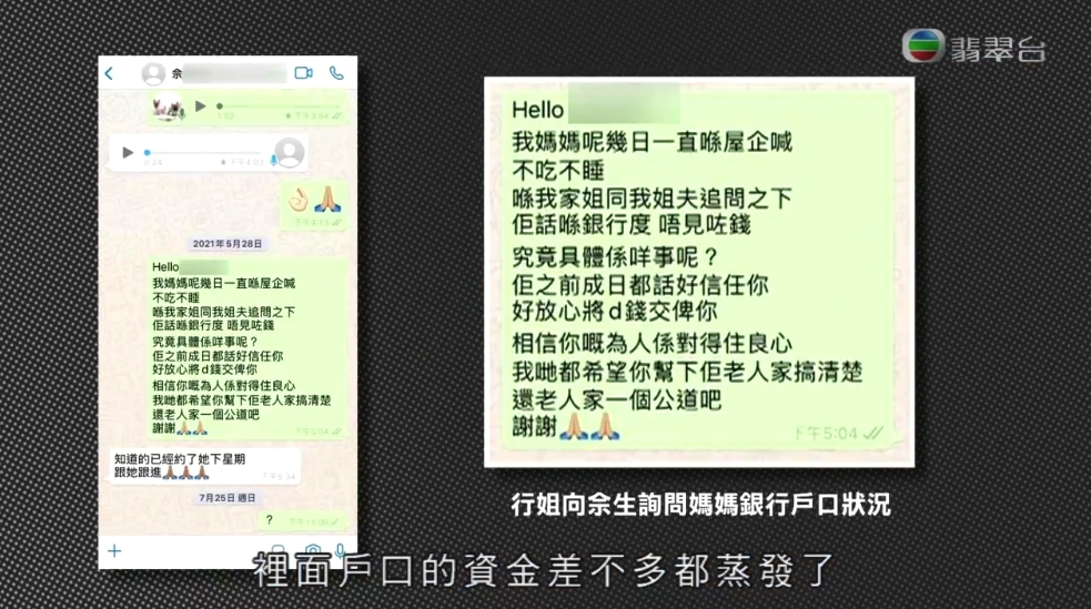 質問余先生的訊息