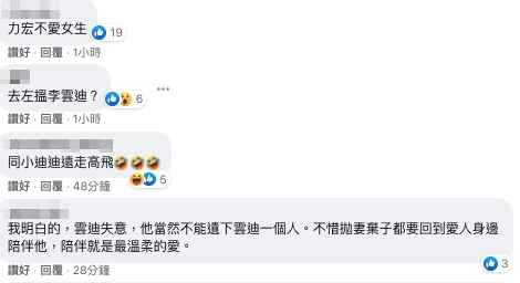 看來還是洗不清網民心中的嫌疑啊