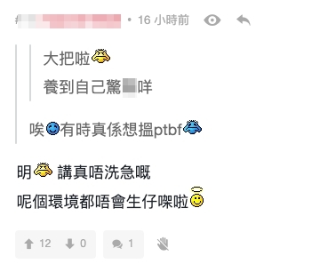 網民:只要養到自己就唔使怕~