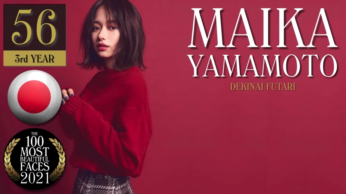 日本女演員山本舞香獲得第56名!