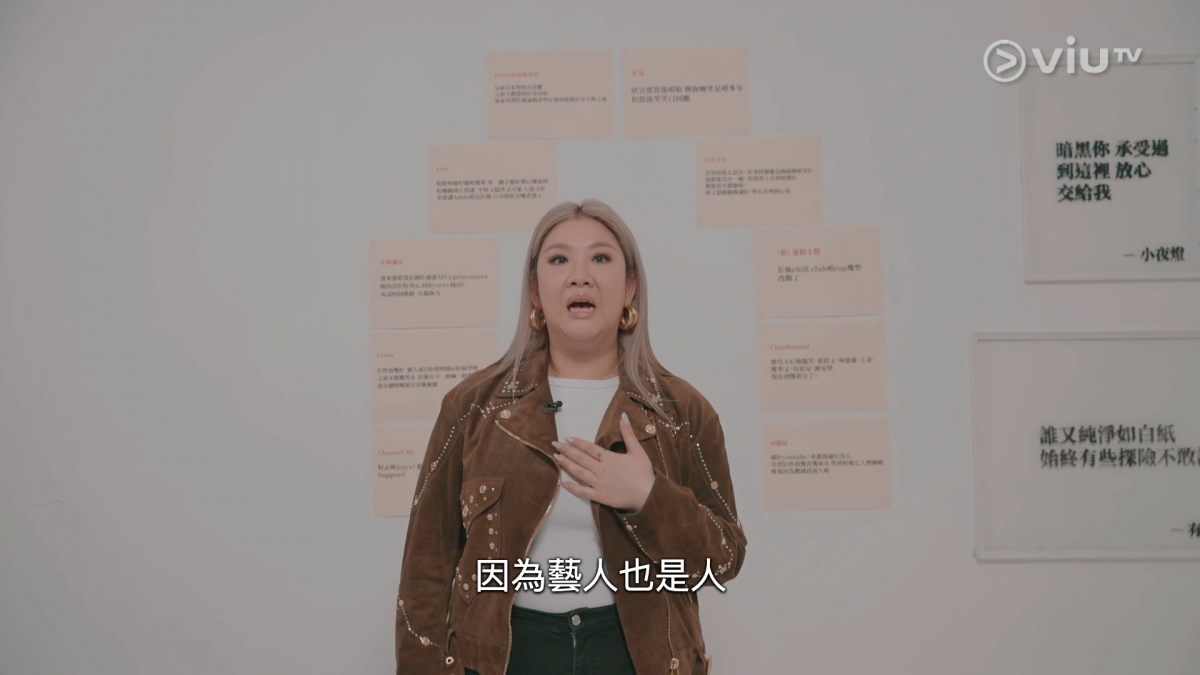 Joyce:「因為藝人都係人,會睇係正常嘅」!