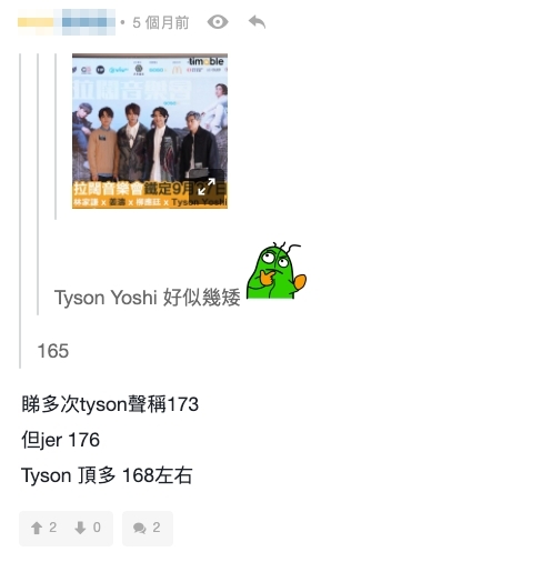 有網民翻看4人為音樂會現身宣傳的相片,Tyson Yoshi的身高明顯較矮~
