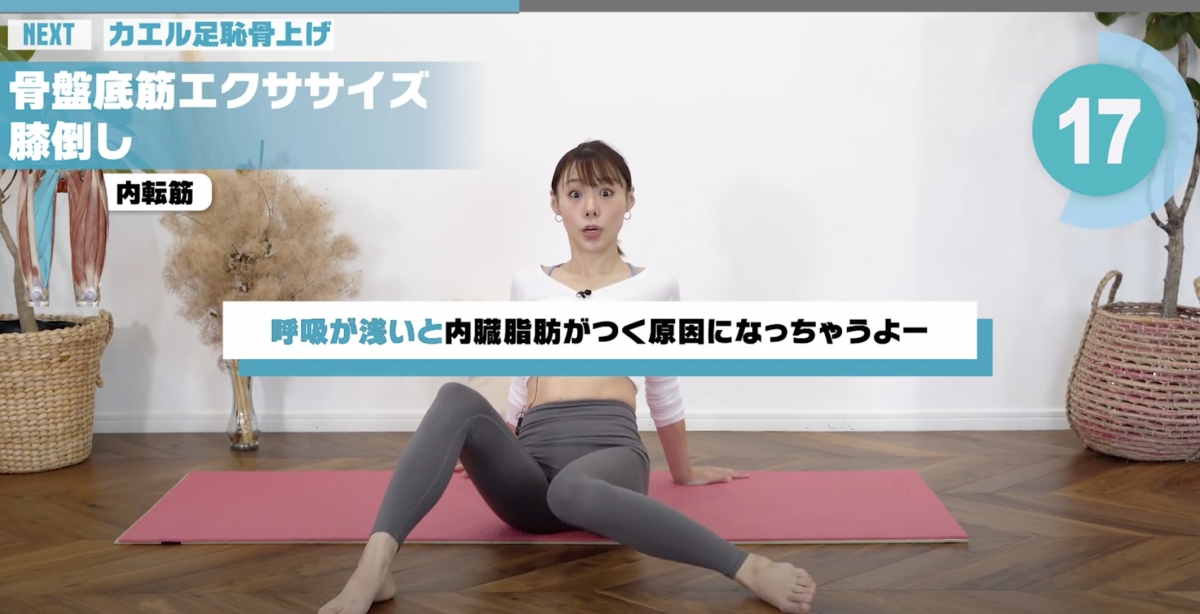 【內臟脂肪】內向拍腿30秒