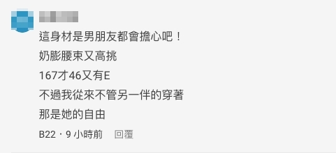 有網民表示自己理解樓主男友的心情!