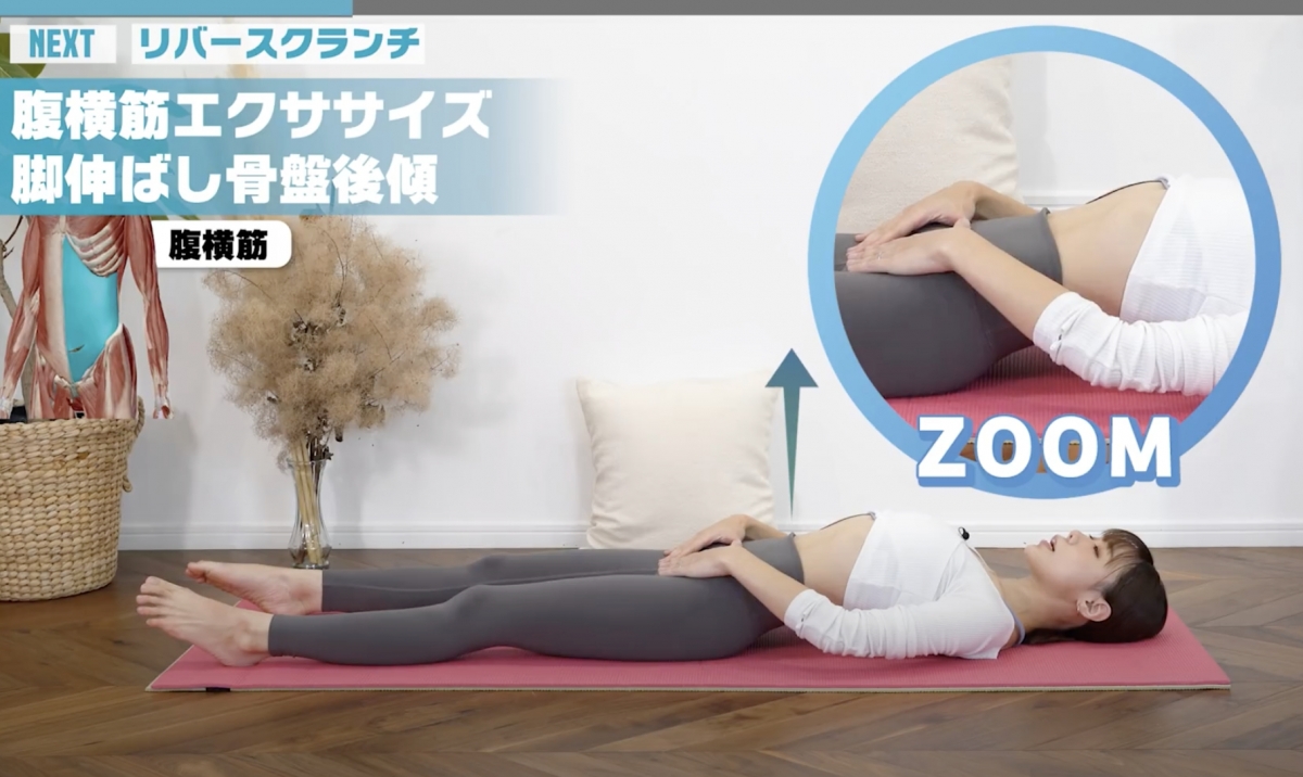 【內臟脂肪】練習腹式呼吸