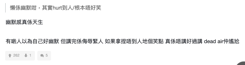 樓主亦認同「幽默感真係天生」!