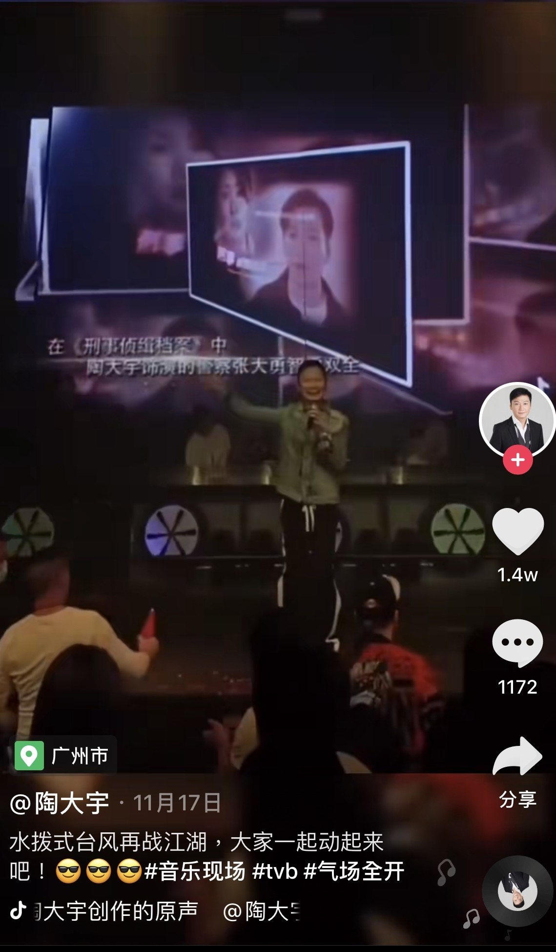 陶大宇近年成為一眾內地師奶殺手!