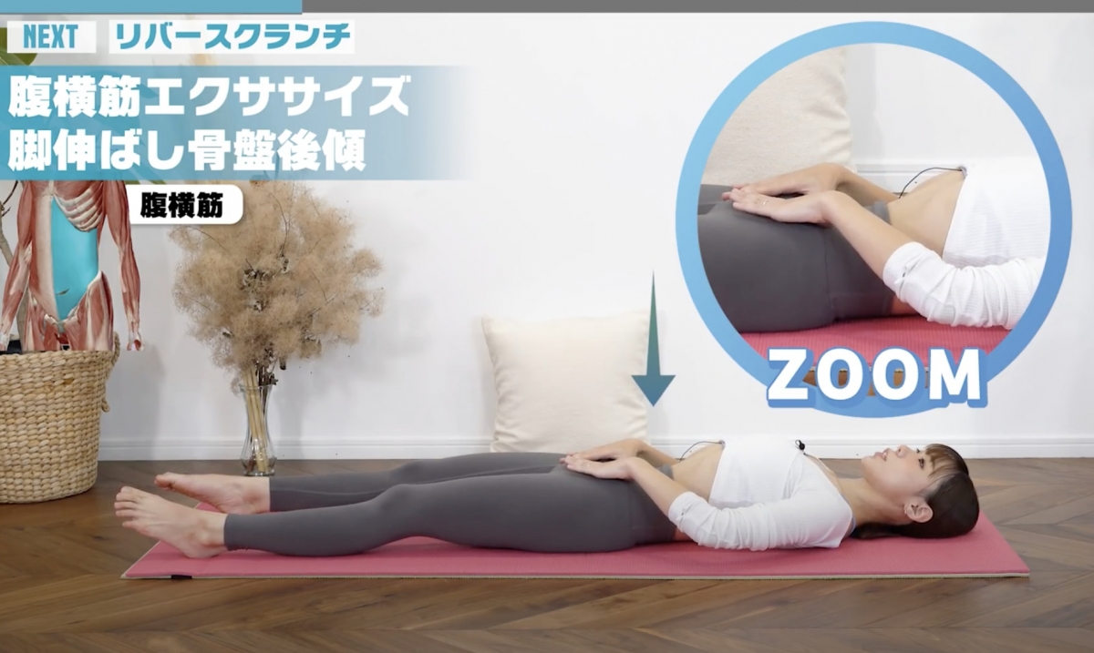 【內臟脂肪】練習腹式呼吸
