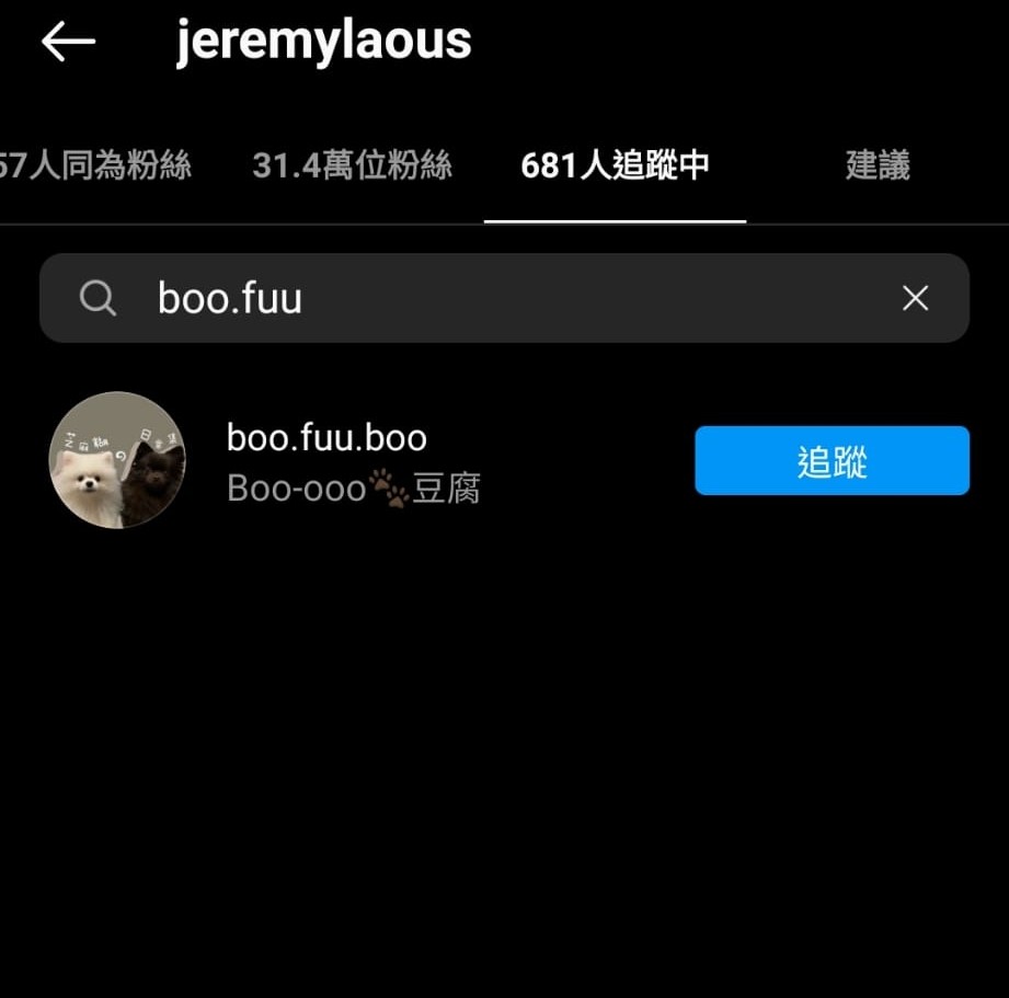 連女方狗狗的IG也有追蹤