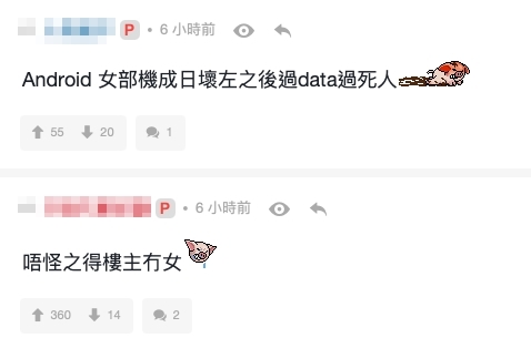 亦有不少網民反駁樓主的說法,表示「唔怪之得樓主冇女」!