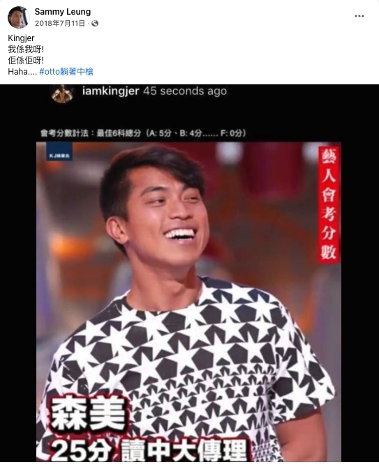 還曾被認錯鬧出笑話