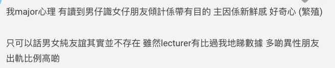 有網友從心理學方面分析