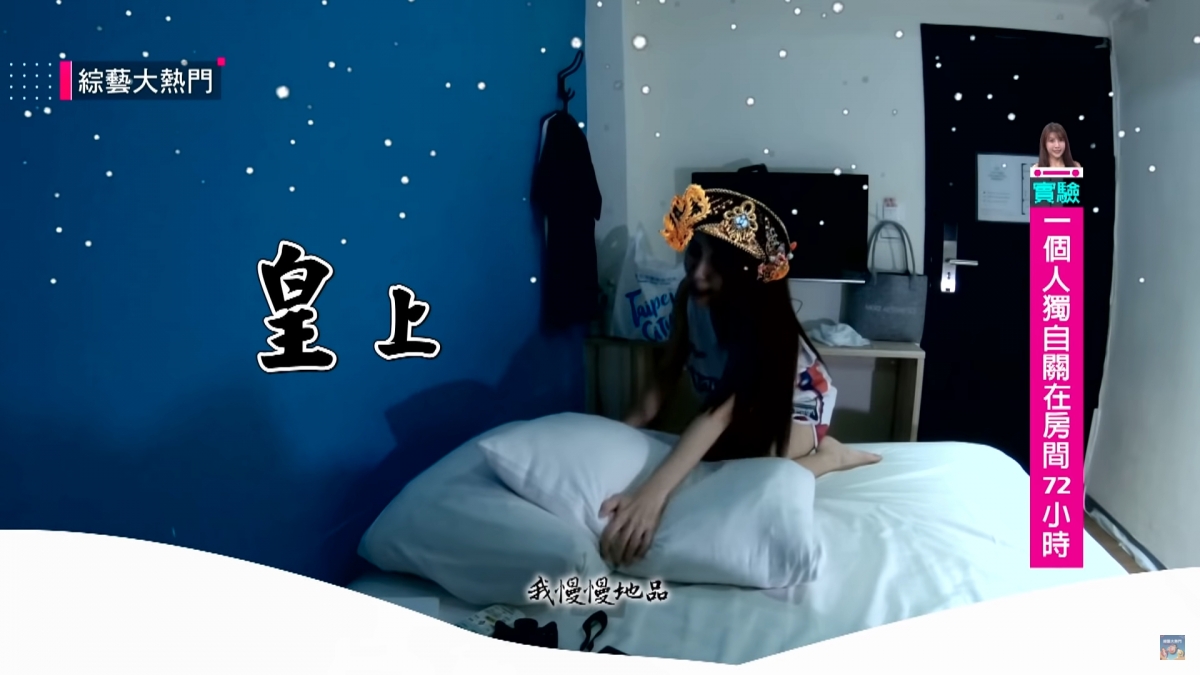 LaLa更對着枕頭做戲自娛!