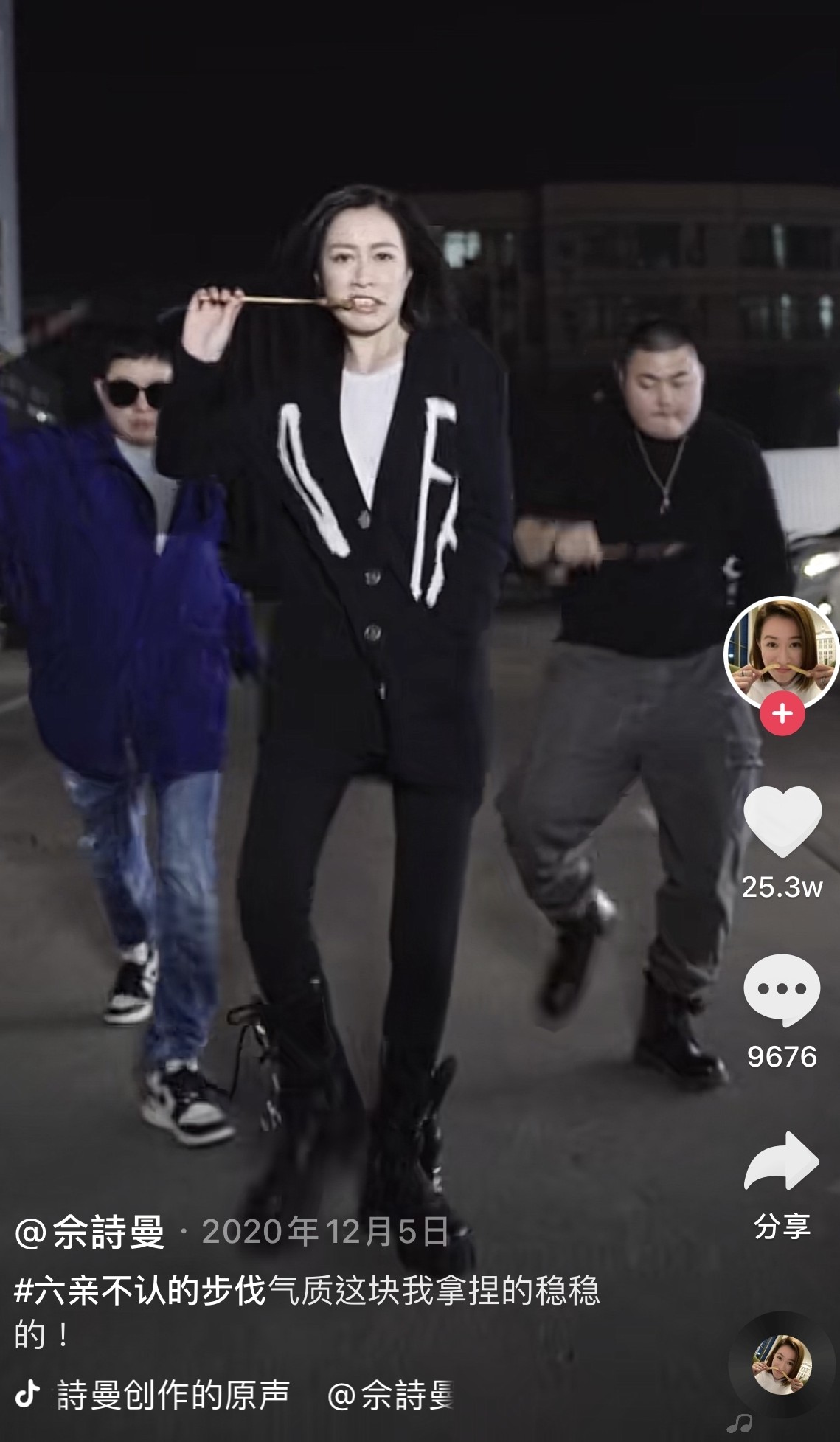 全黑造型的佘詩曼由身後兩名「手下」傍實,邊咬串燒,邊大搖大擺在街上走!
