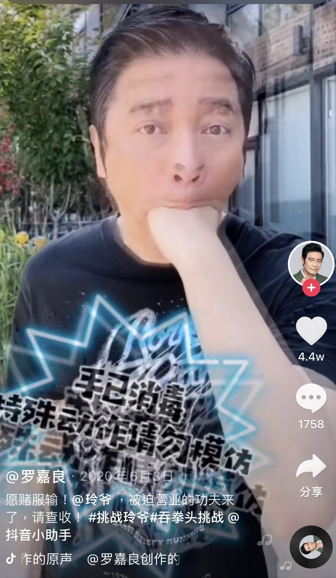 羅嘉良成功將成隻拳頭塞入口!
