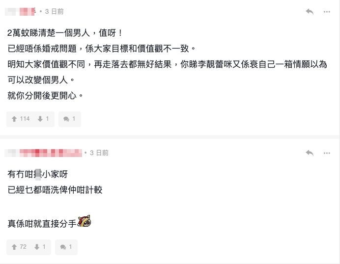 有網民認為用2萬元已經可以睇清楚一個男人！