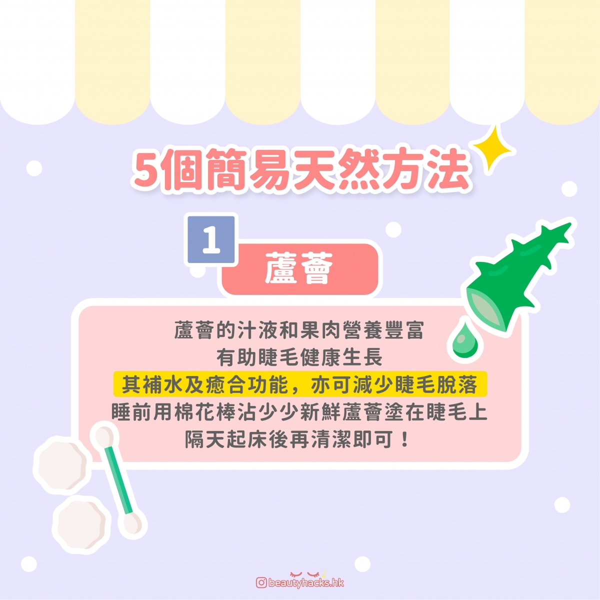 【素顏控必學】不需再用睫毛膏!5個簡單天然方法養出纖長濃密睫毛