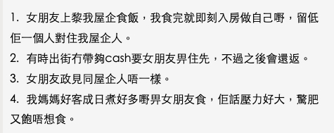 女友狂數7宗罪原文