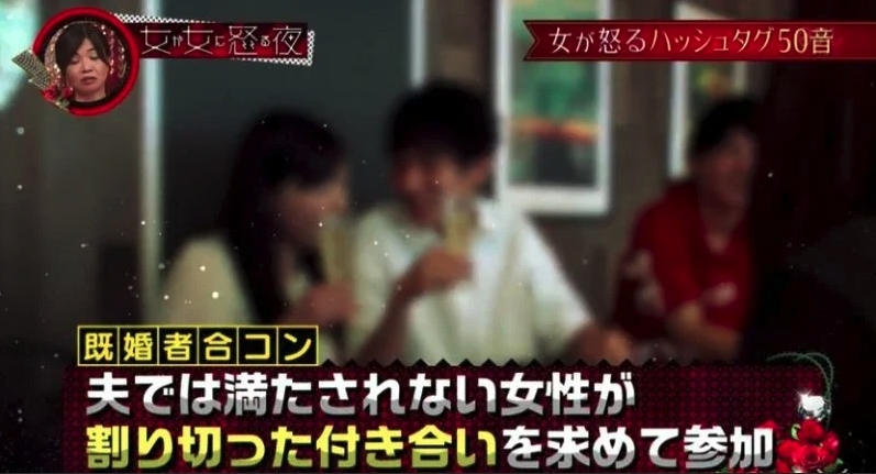 「已婚者聯誼」跟一段聯誼活動一樣,會在餐廳或酒吧進行,跟其他參賽者互相認識!