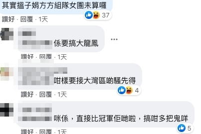 不少網友表示方方不該留下