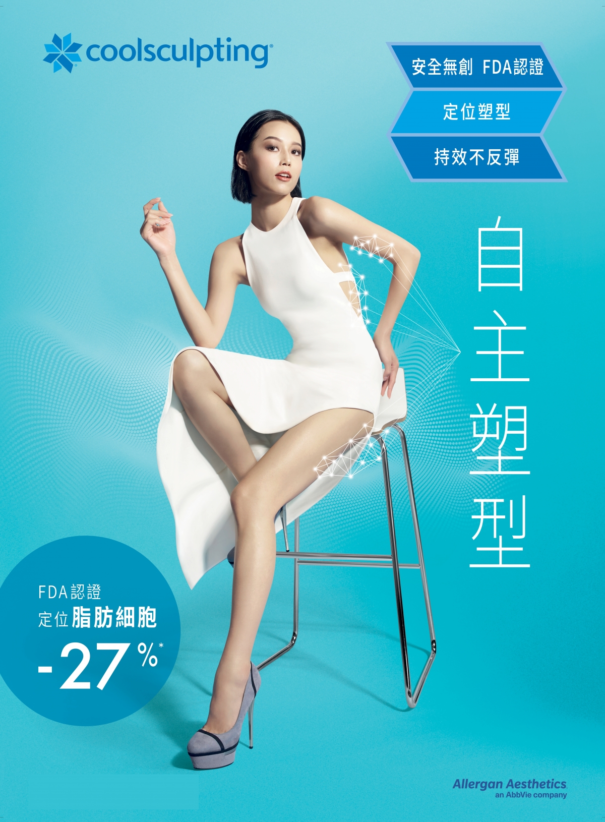 CoolSculpting®