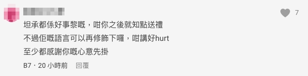 有網民認為樓主的男友坦誠表達自己的喜好是好事!