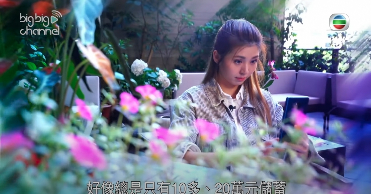 她曾在《我要做業主》節目中坦言好難儲錢~