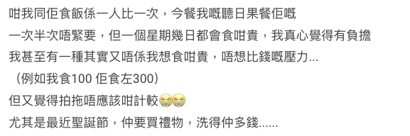 男友愛吃貴東西的原文